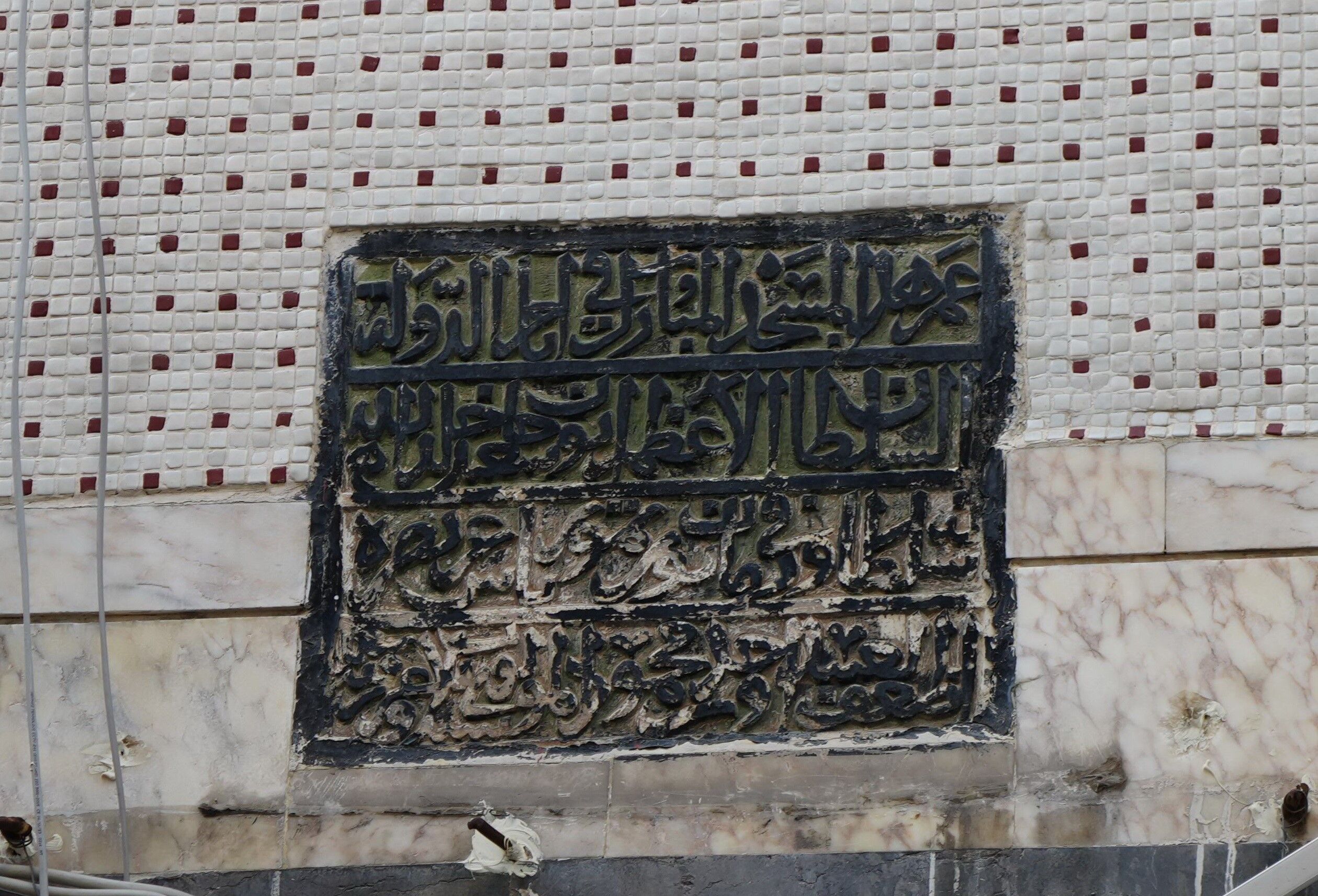 701 Yıllık Sır Samsun’un İlk Camisi Kale İçi’nde Değişmeyen Tek Şey Kitabesi! (3)